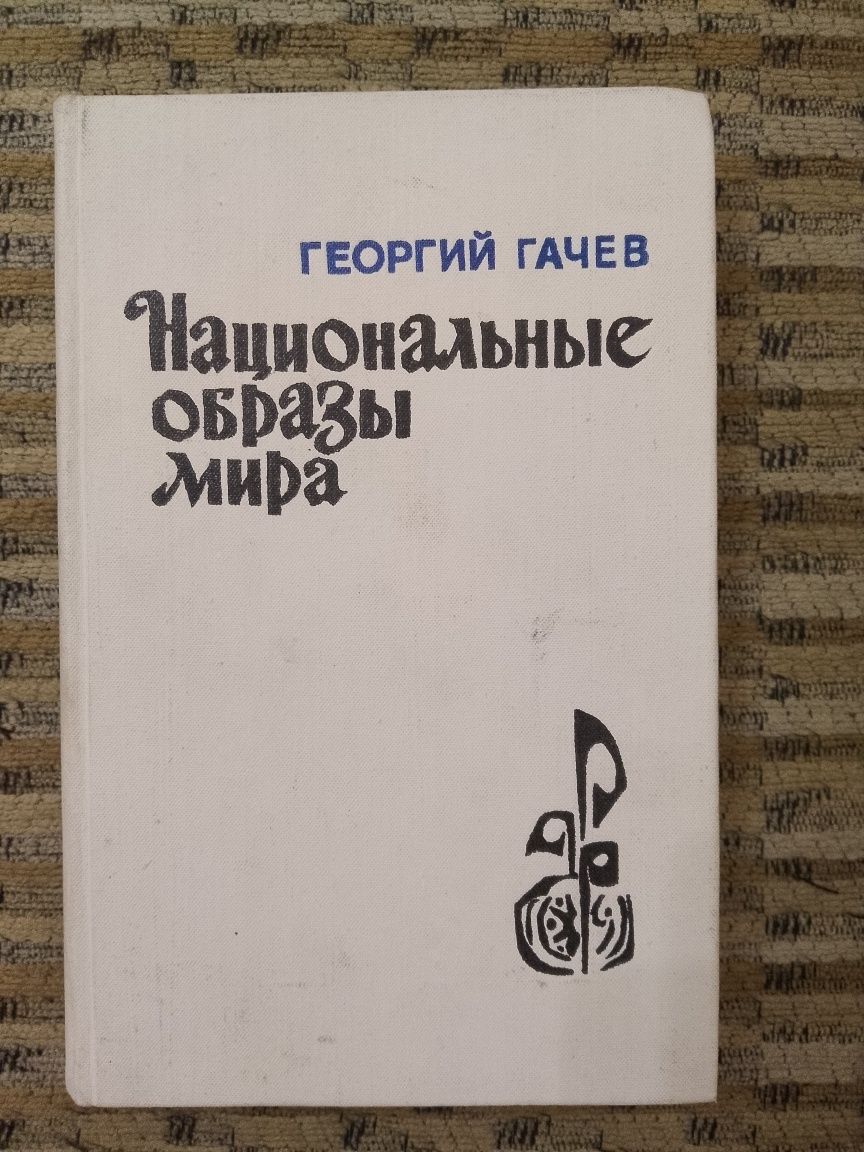 Философия  Гуссерль,Ницше,Фромм,Швейцер,Цицерон и др.