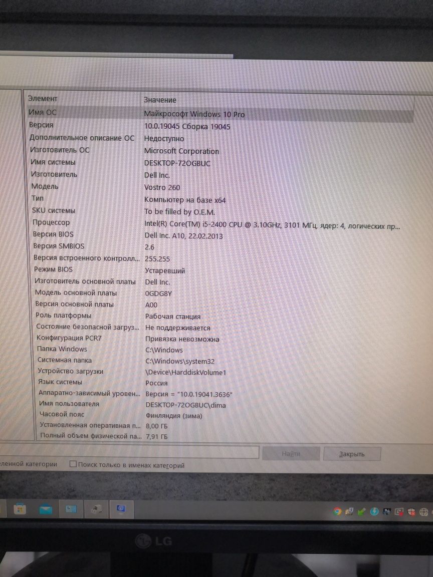 DELL VASTRO 260 компьютер