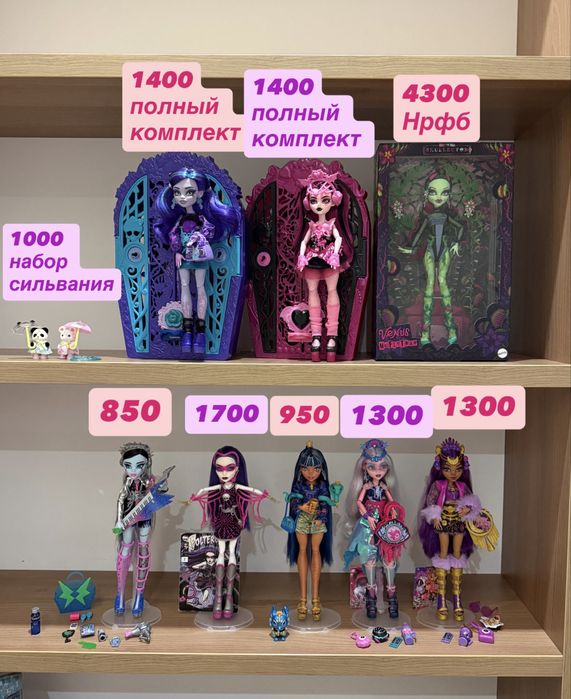 Куклы Монстер хай Monster high сильвания Венера Дракулаура Спектра