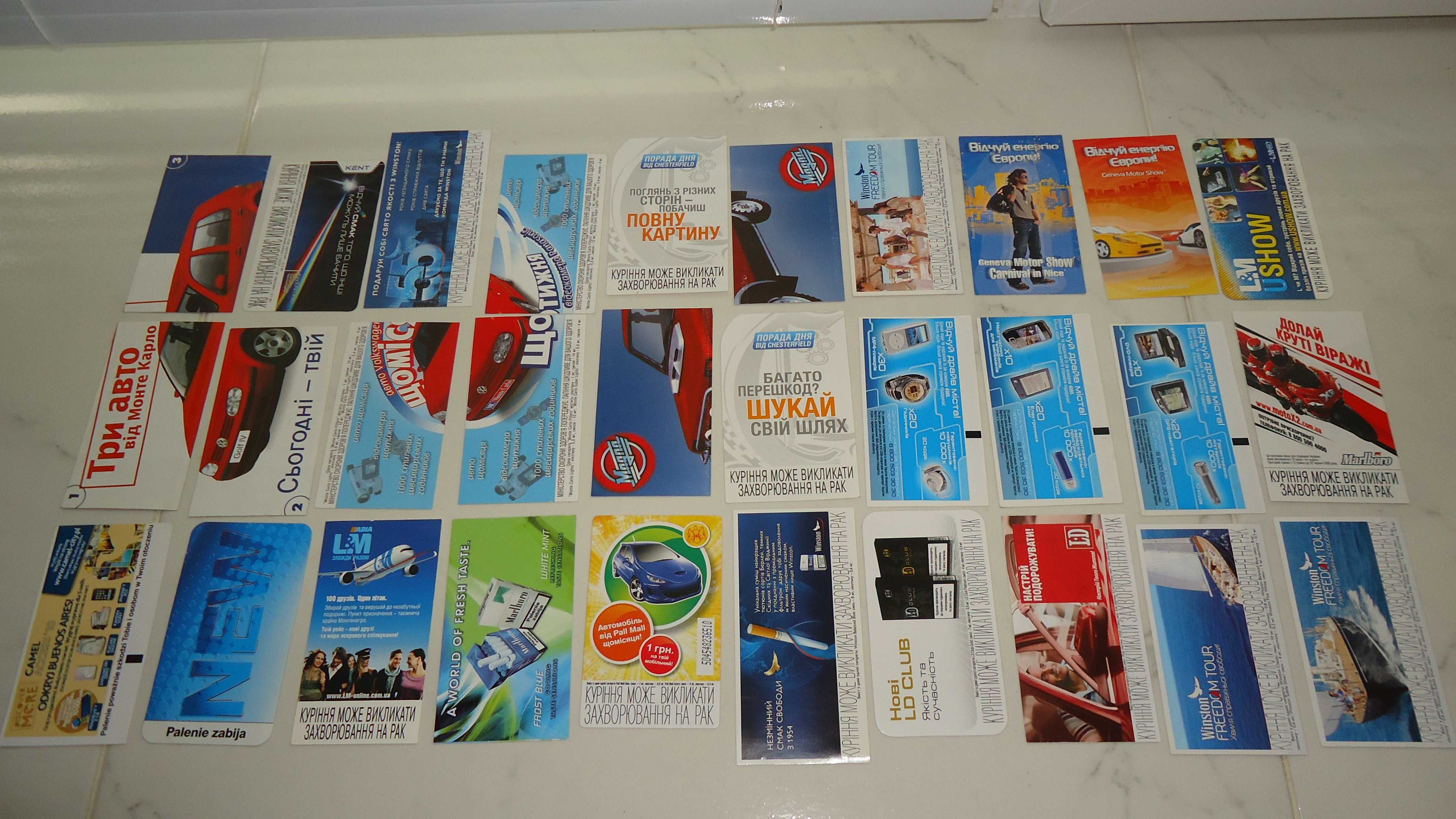Карточки от сигарет (215 шт одной пачкой)