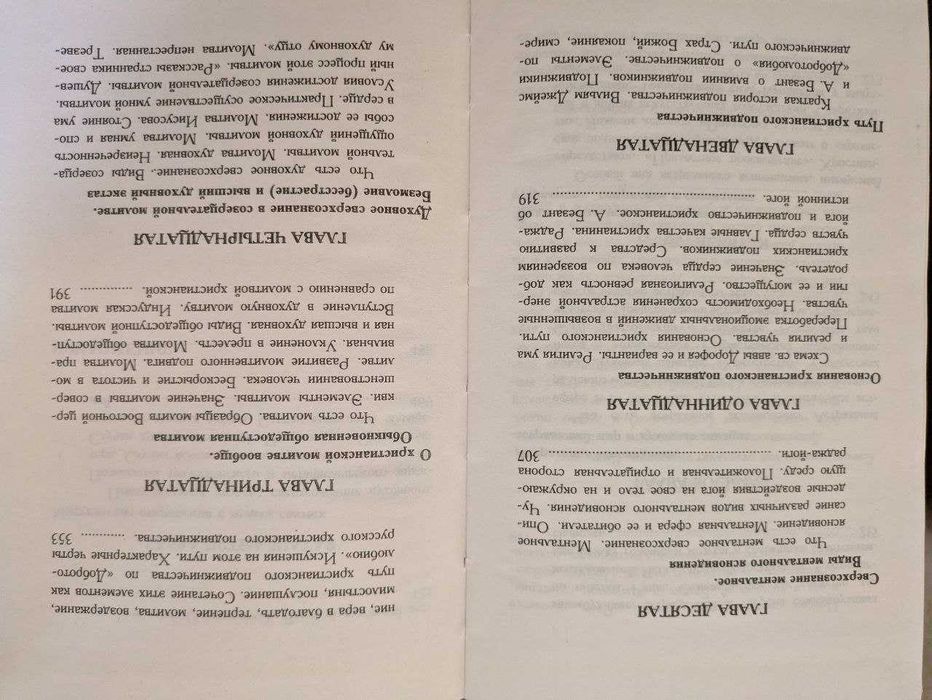 М В Лодыженский Мистические трилогия Сверхсознание Свет незримый Темна