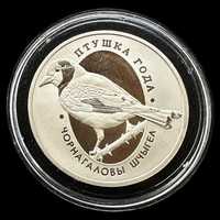 Moeda de 1 Rublo - 2007 - Bielorrússia - Pintassilgo - Aves do Ano