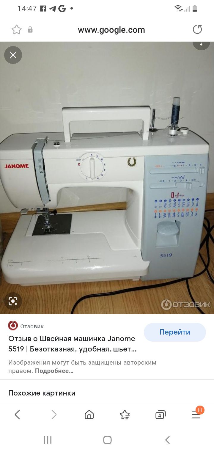 Janome 5519 швейная елетромашинка