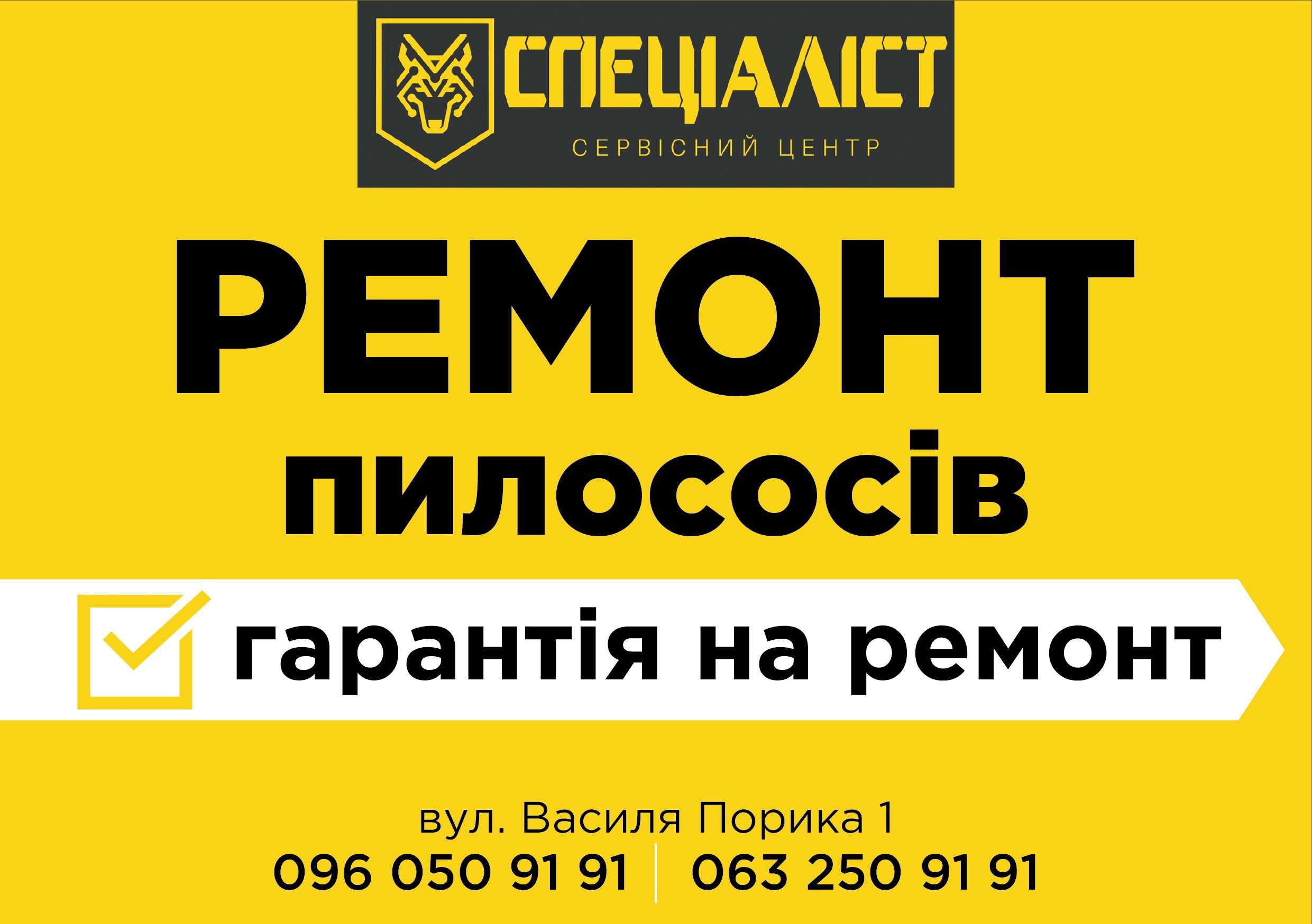 ремонт техніки karcher