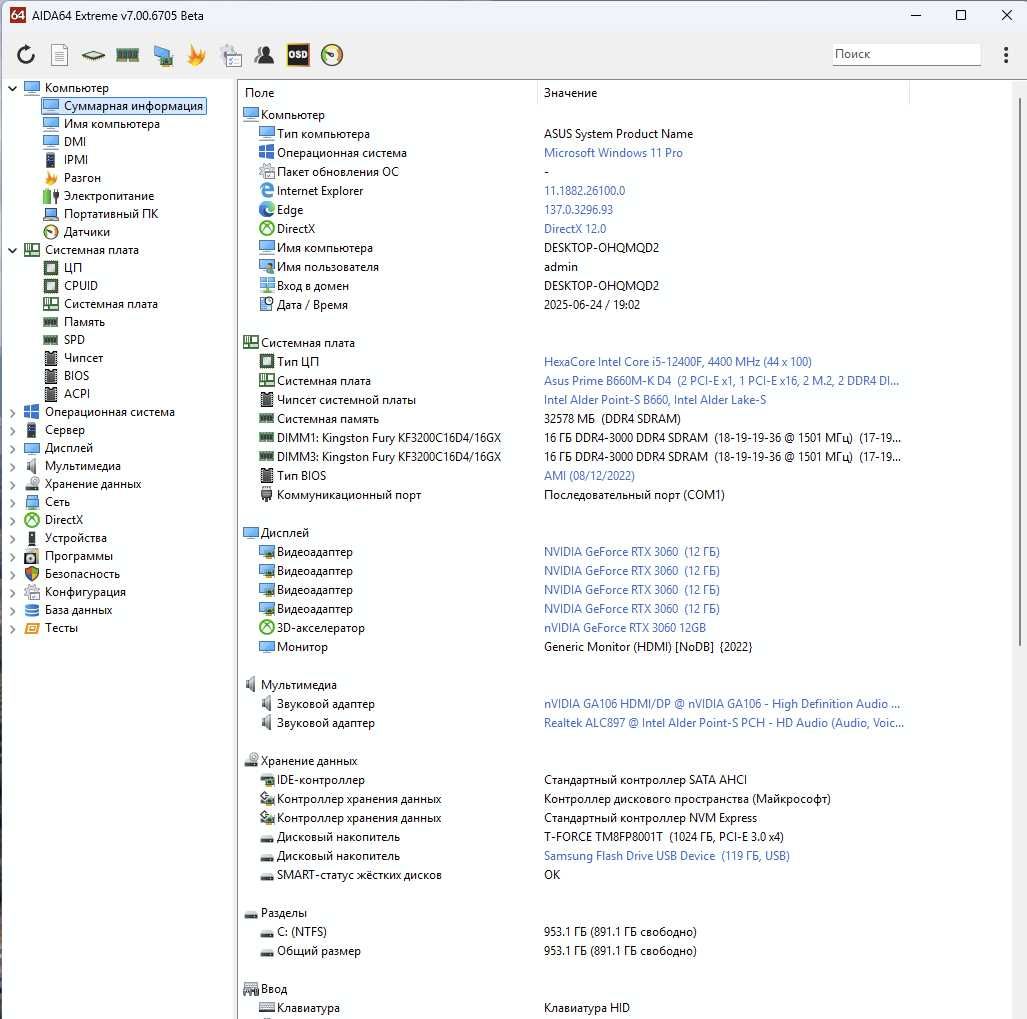 s1700 сет Intel Core i5-12400F 4.4GHz+плата ASUS B660 D4 mATX. TradeIN