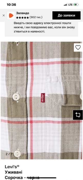 Сорочка Levi's® Розмір хл