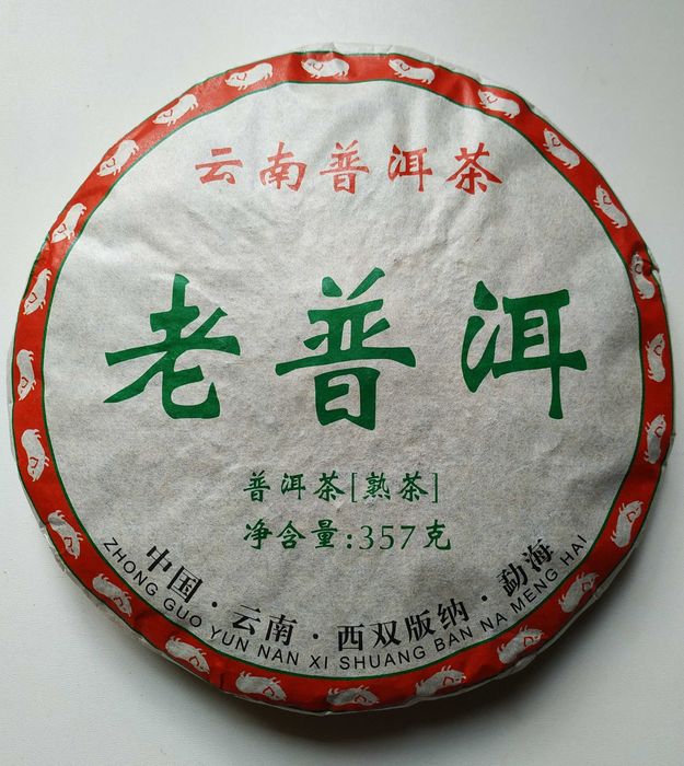 Суперцена! Шу пуэр / пуер "Лао Шу Ча" выдержанный 2007 года 357 грамм