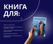 Книга Риболовля в стилі "ОЛД СКУЛ"