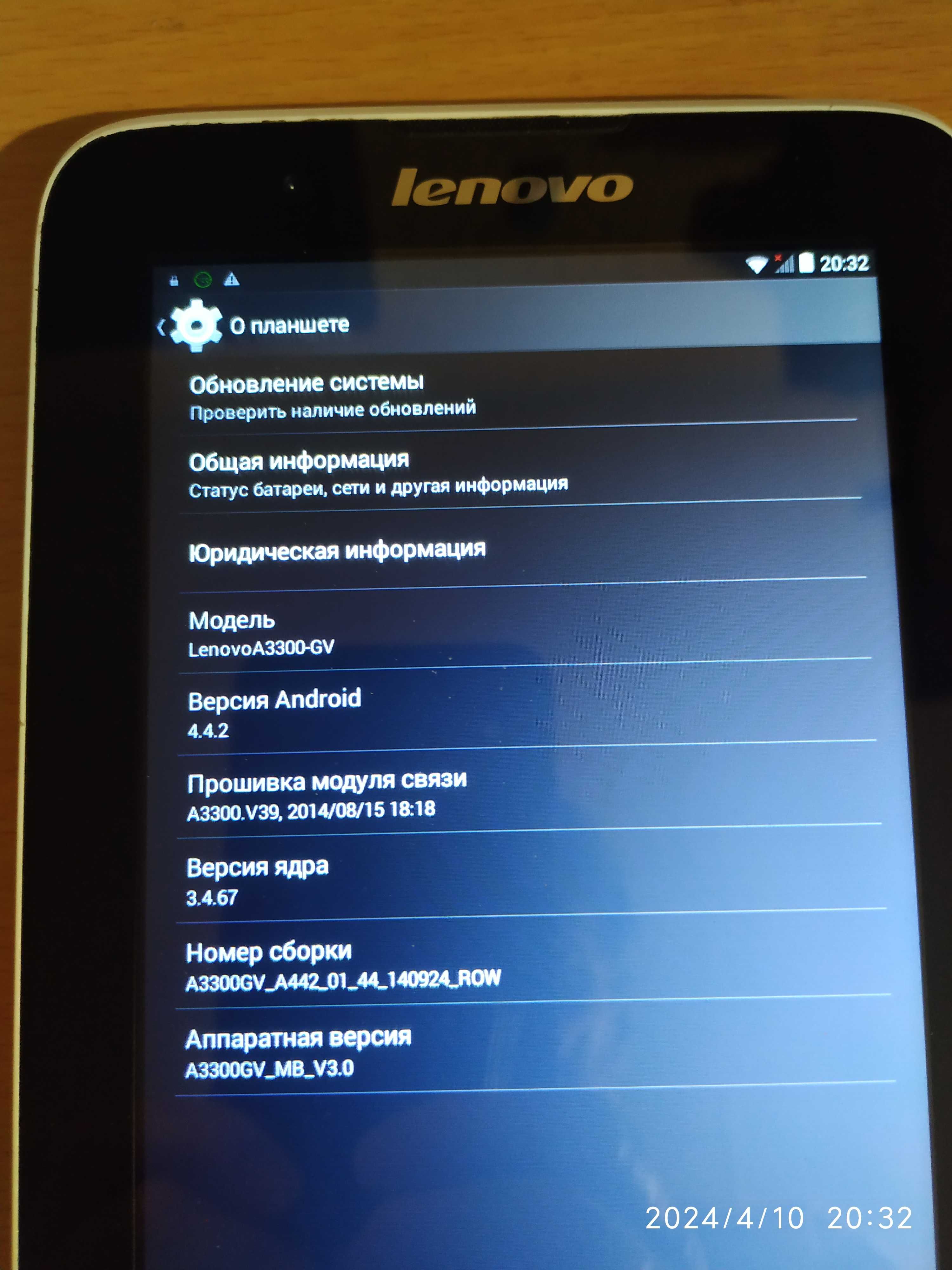 Планшет Lenovo A3300-GV