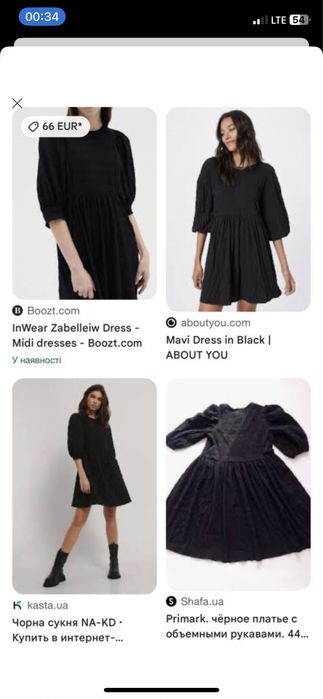 Пишна сукні primark