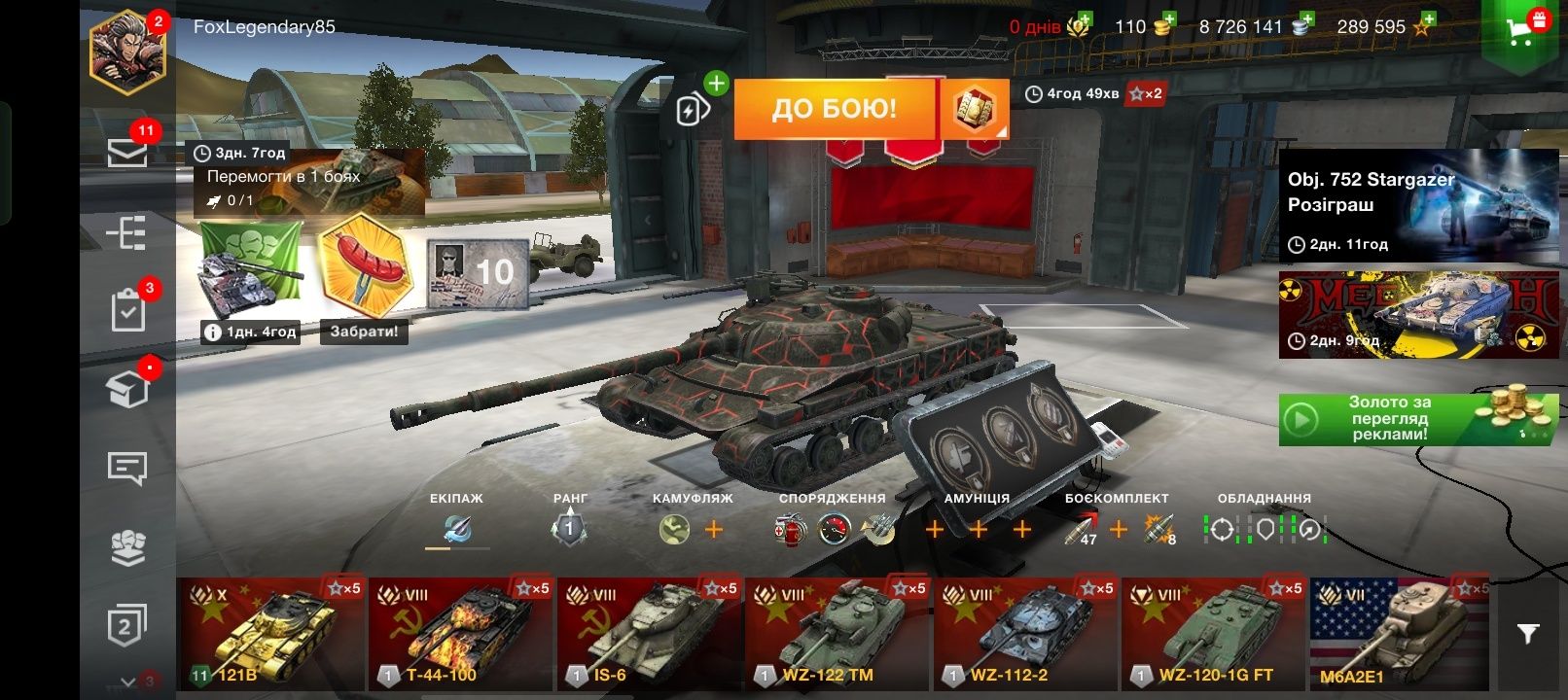 Продам аккаунт в wot blitz