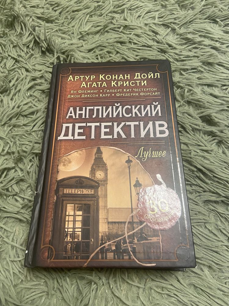 Книга Английский детектив (лучшее)