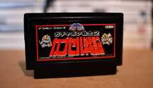 Famicom Pegasus Gachapon Senshi 2