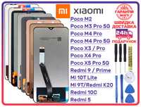 Дисплей, сенсор Xiaomi Poco M2/M3 Pro/M4 Pro/X3 Pro/X4 Pro/X5 Pro/C40