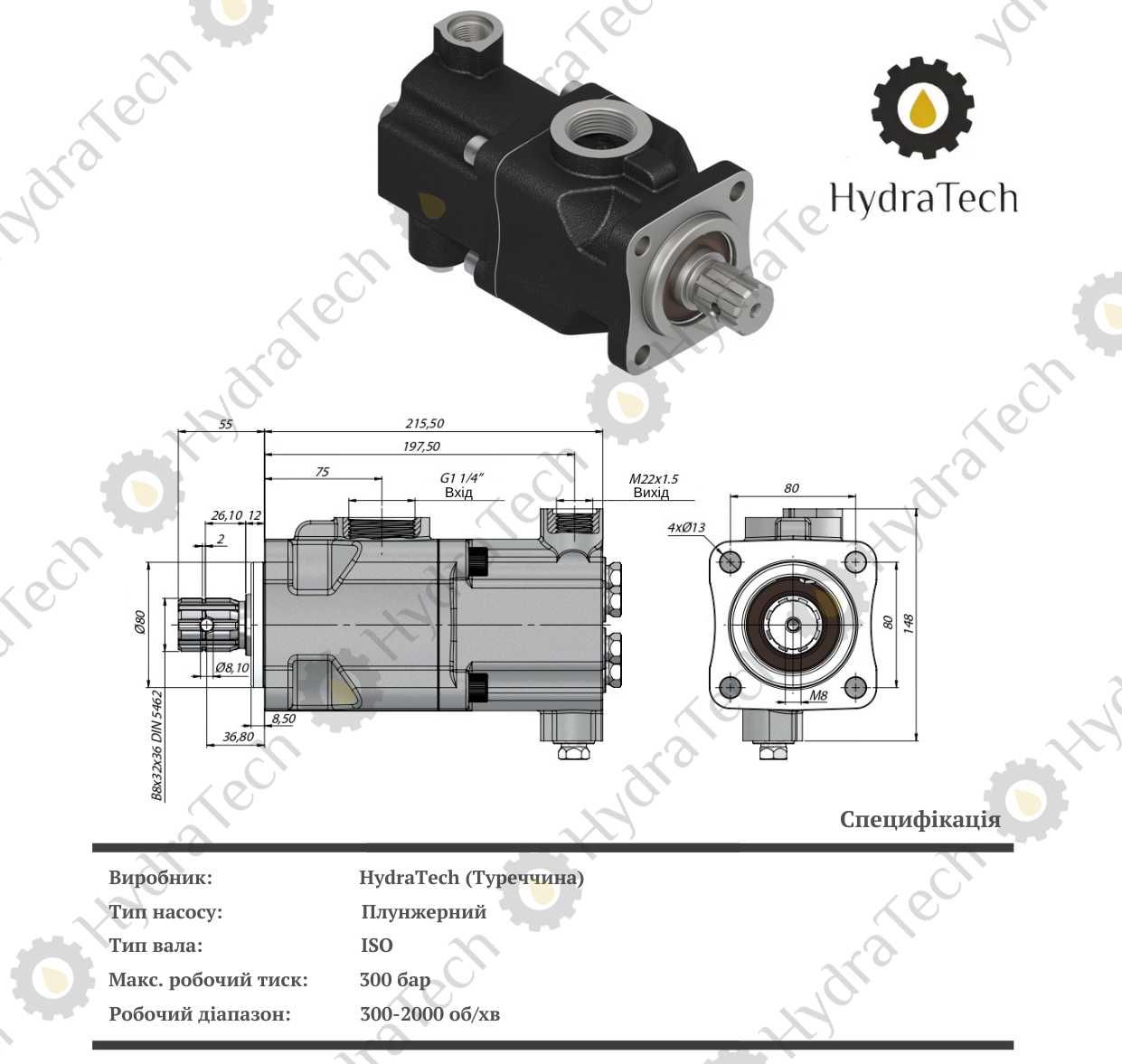 Насос плунжерний HydraTech