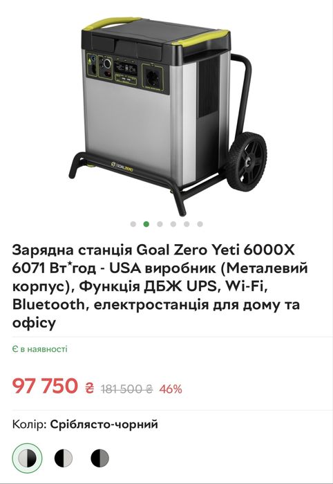 Goal Zero Yeti 6000X в наявності