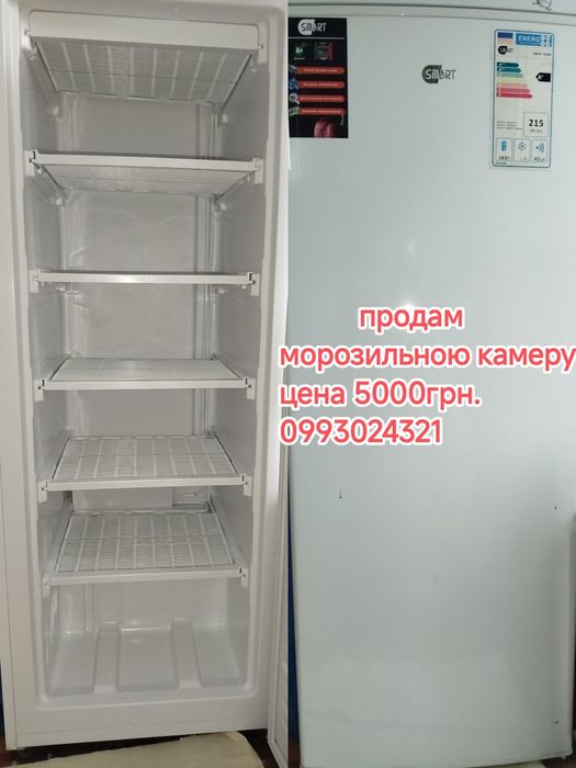 Продам морозильною камеру