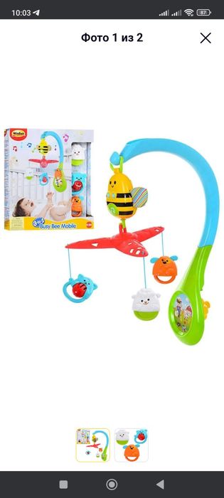 Мобіль на кроватку