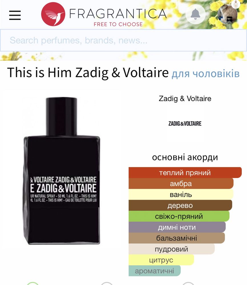 Туалетна вода Zadig & Voltaire This is Him