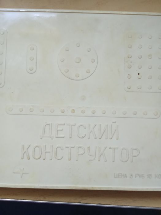 Конструктор детский