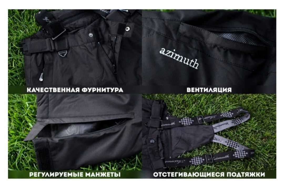 НОВИЙ Гірськолижний костюм Azimuth куртка курточка брюки штани