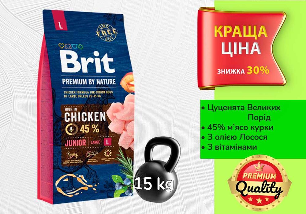 Корм для собак Brit premium Junior L • 15 кг • Цуценя великих порід