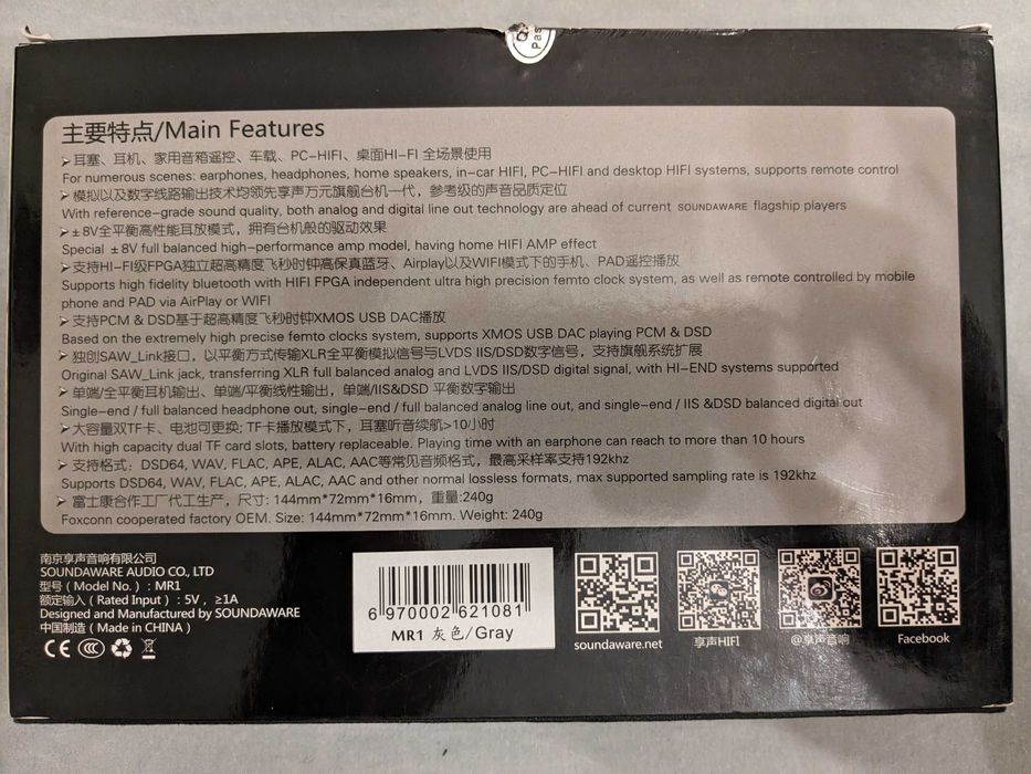 Full Balanced FPGA Player Soundaware MR1