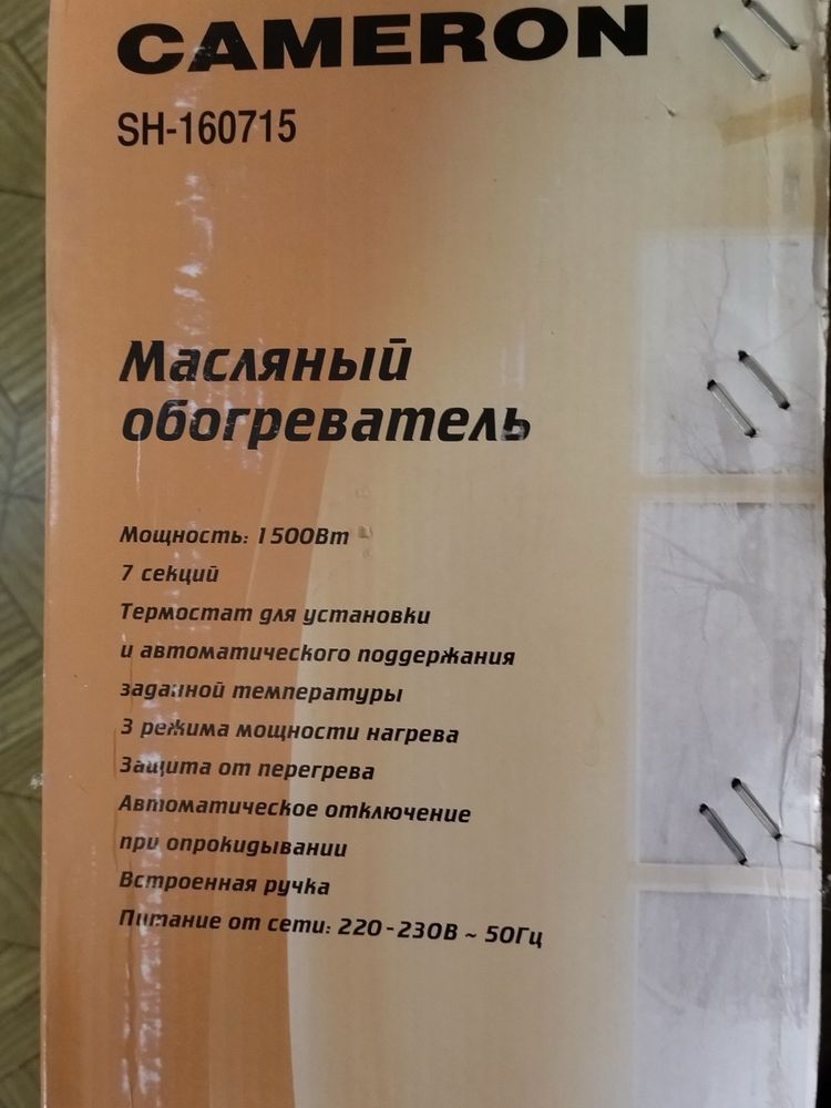 Масляный обогреватель. Радиатор. Cameron 1500Вт. 7 секций. Новый.