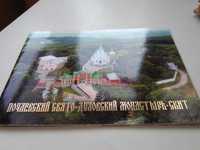 Почаевский свято-духовный монастырь скит путеводитель