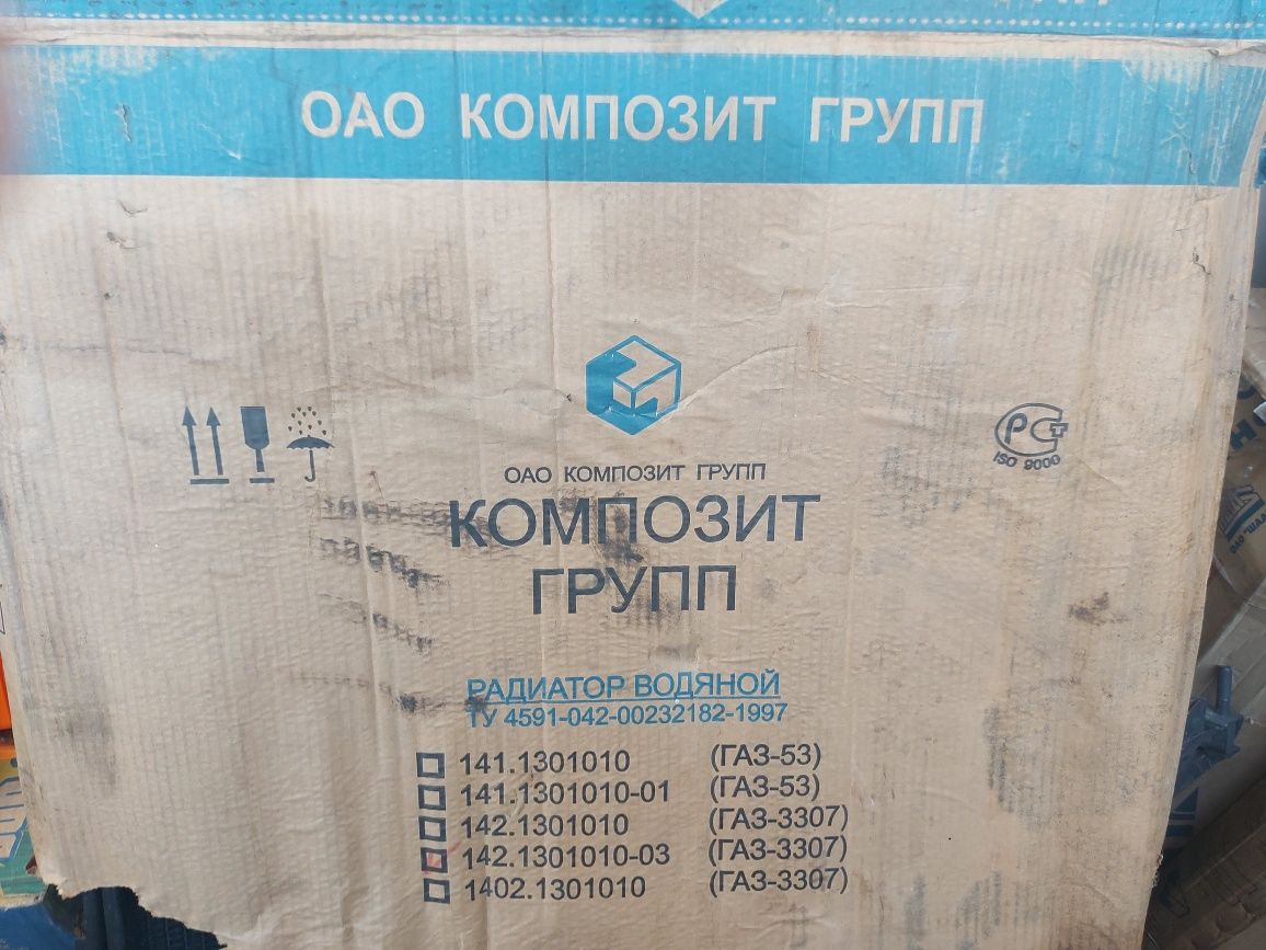 Радиатор 3307 ,3309 , 3308 , оригинал , латунь