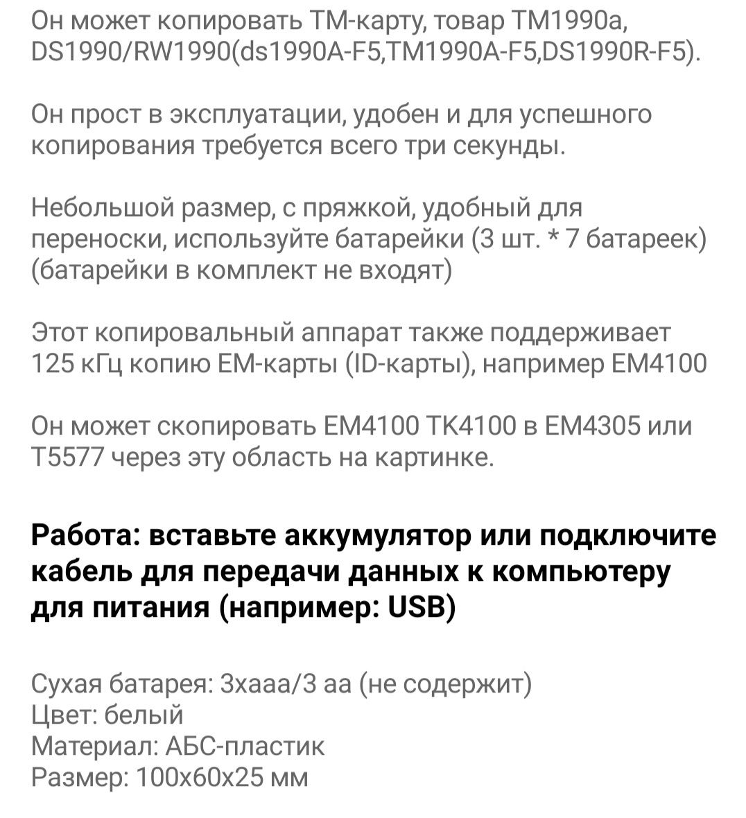 Дублікатор домофонних магнітних ключів, RFID карт і брелків