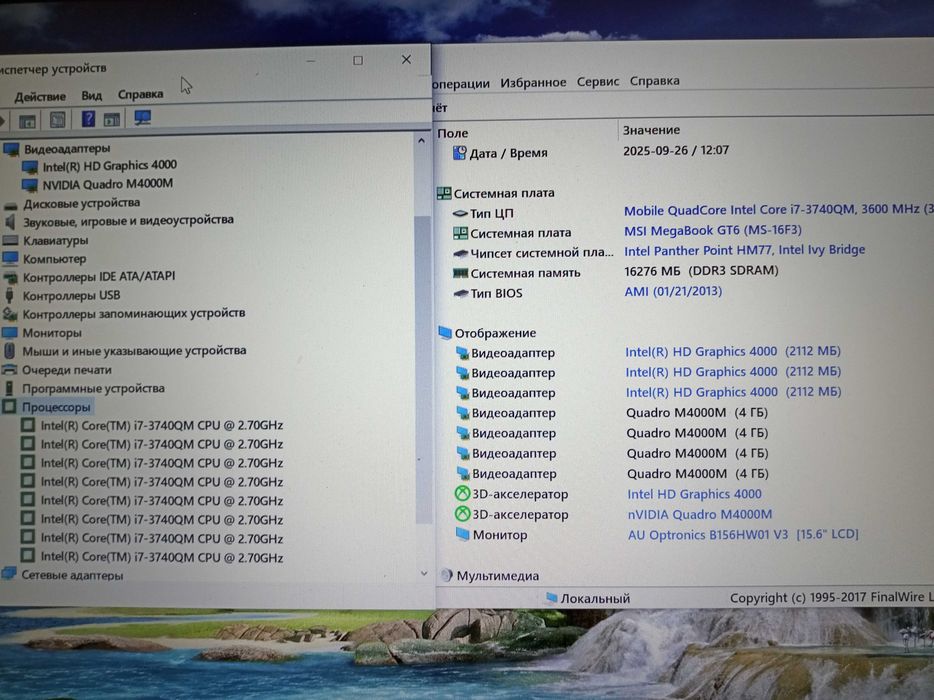 Ноутбук MSI GT60 15,6"FullHD/i7 3740QM/Nvidia M4000M-4Gb/16Gb/SSD+HDD/