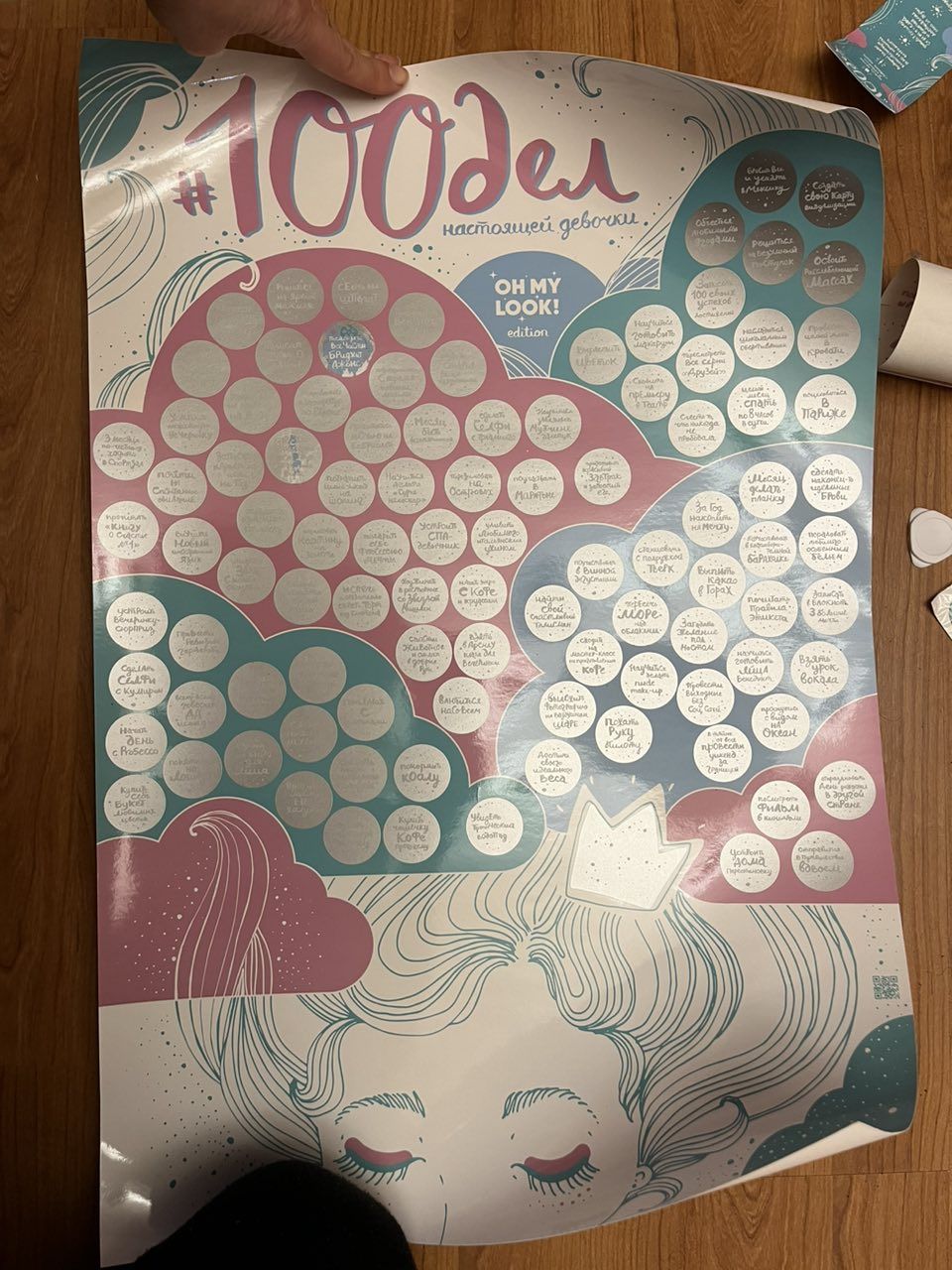 Карта постер 100 дел настоящей девочки