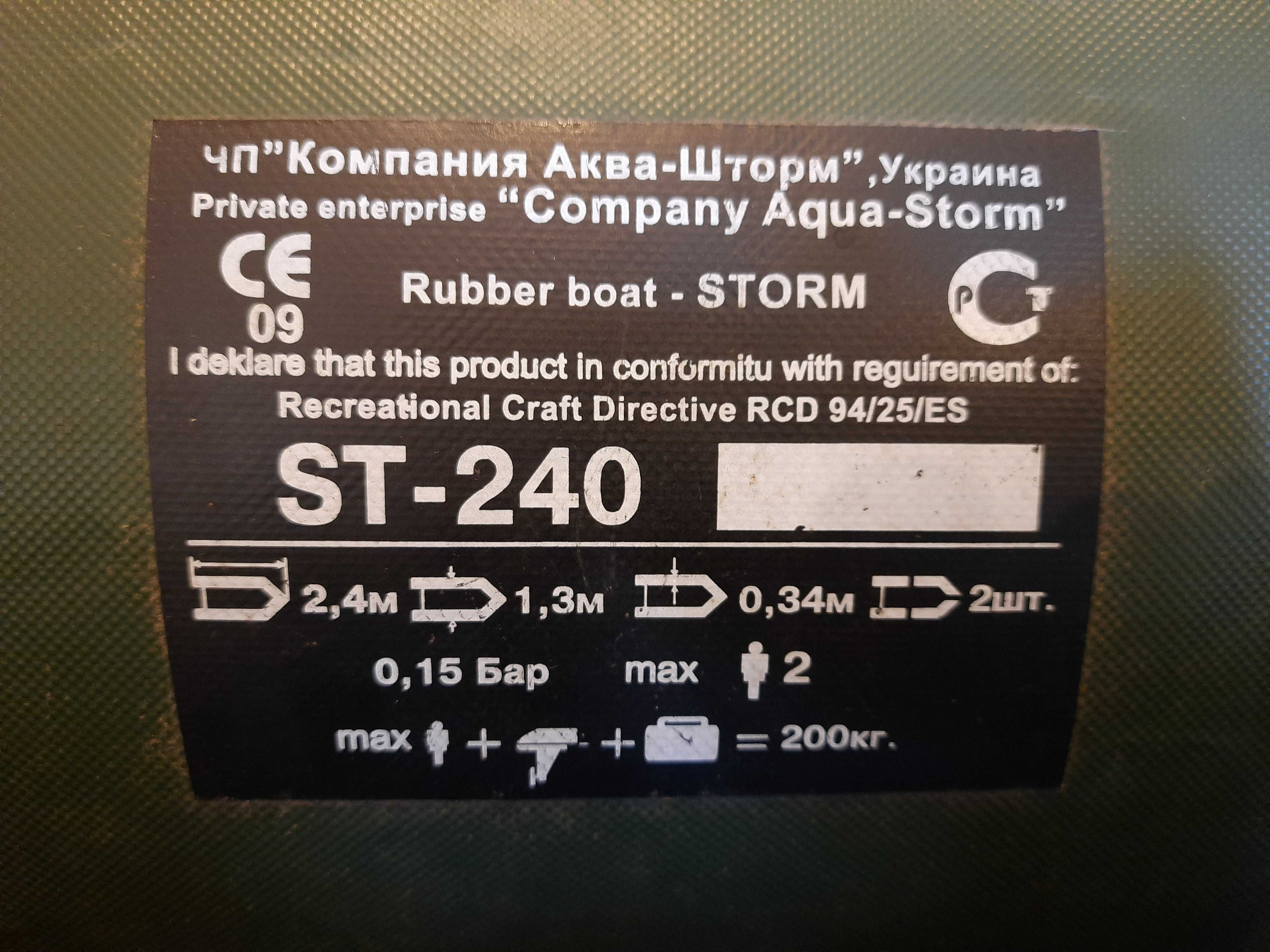Надувная лодка Aqua-Storm St-240