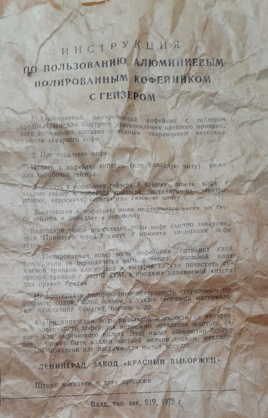 Кофейный набор из полированого алюминия