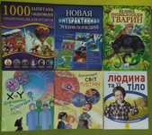 Продам пригодницькі, пізнавальні книги, енциклопедії