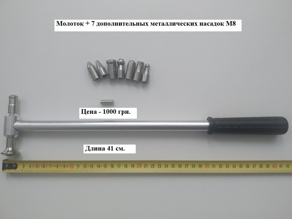 Молоток рихтовочный для блендинга и ремонта вмятин Pdr