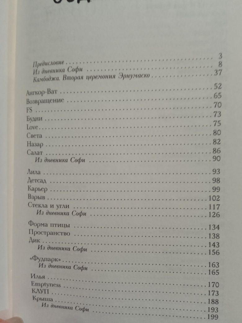 Дмитрий Хара Сияние