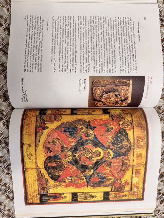 Православные иконы