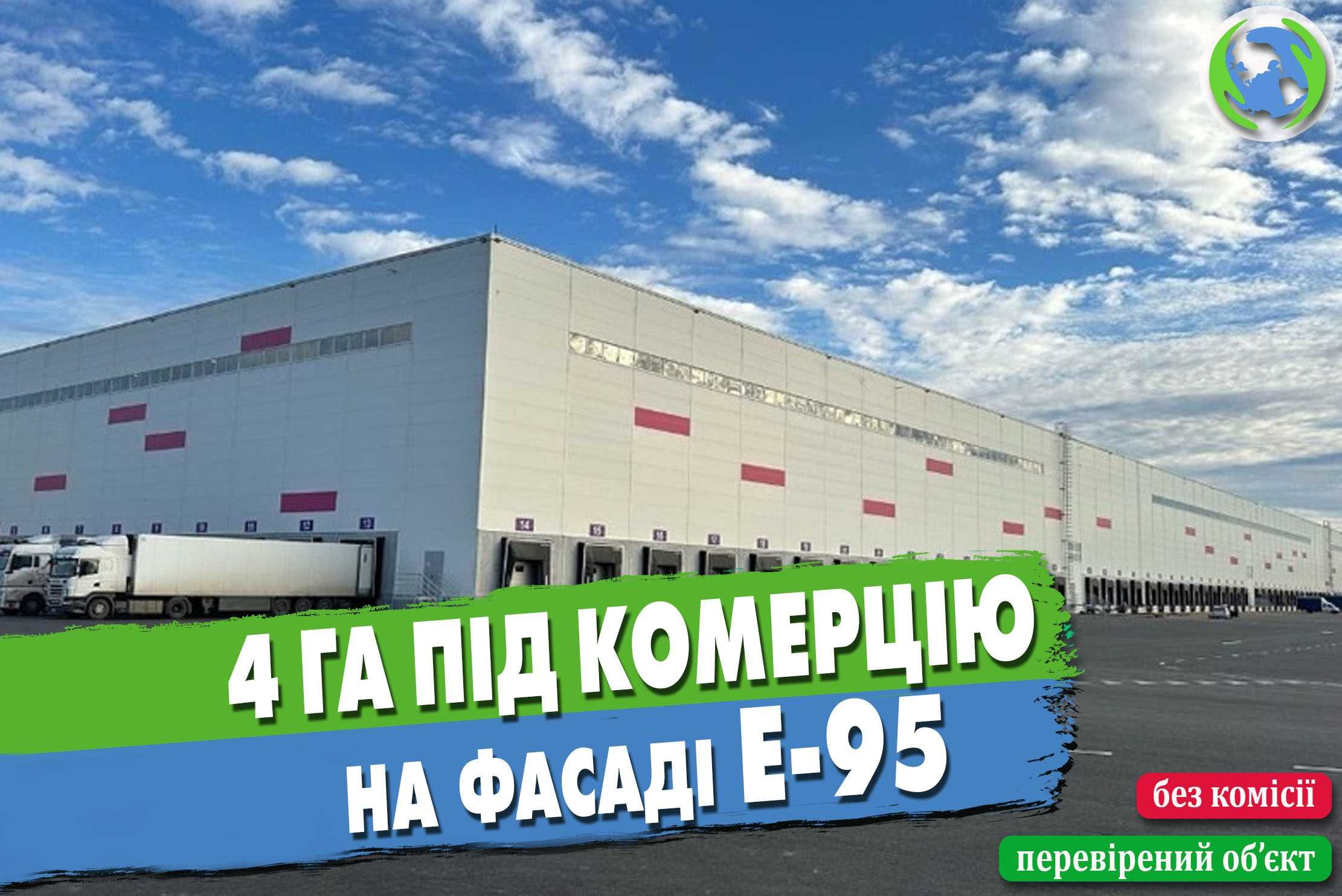 Ділянка 4 га під комерцію на фасаді траси Киів-Одеса