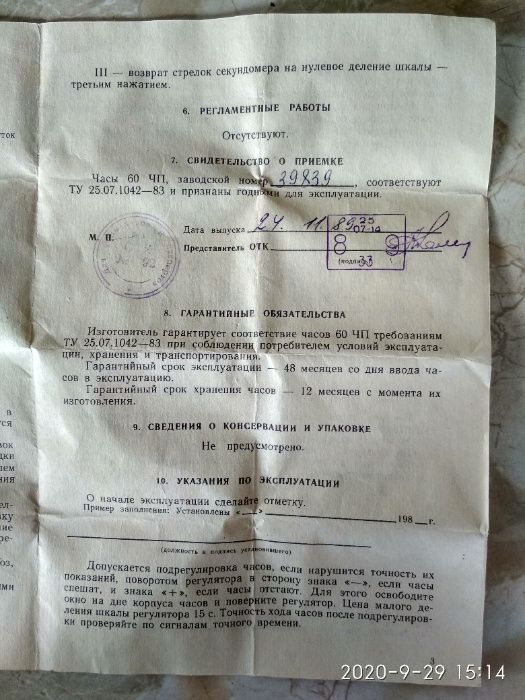 Годинник авіаційний 60ЧП 1989 р., є паспорт