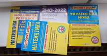 Книжки для підготовки до НМТ за 25рік