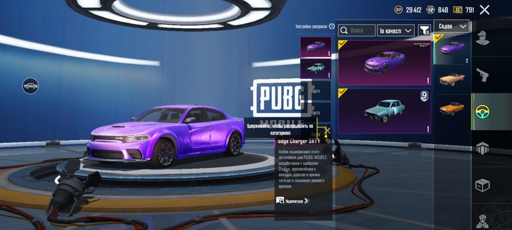 Пабг мобайл акаунт