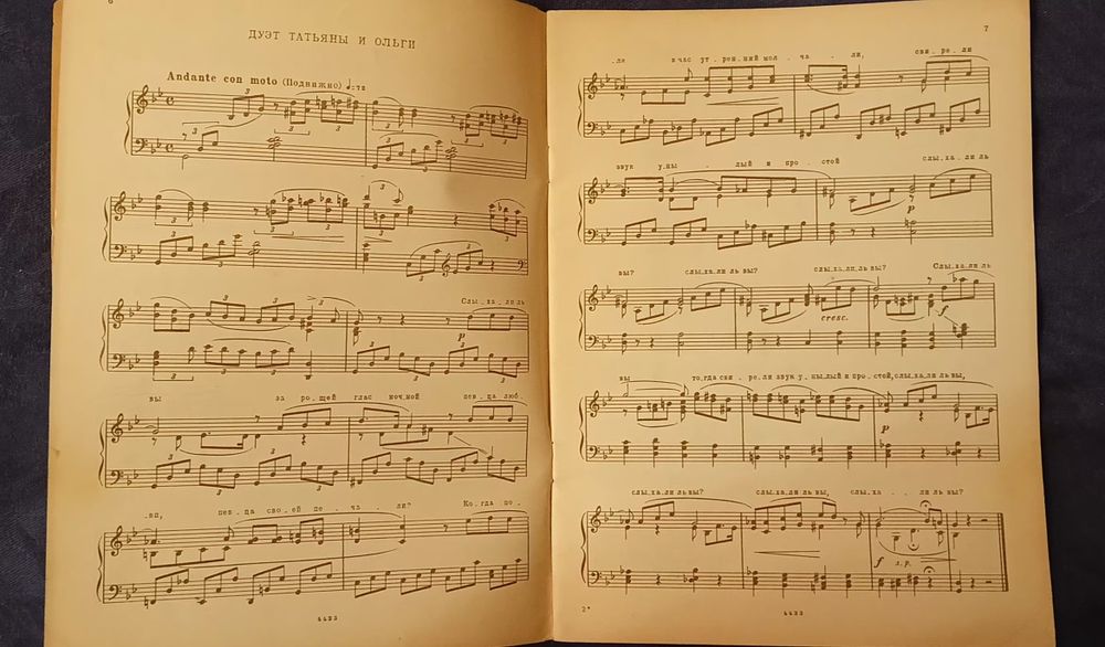 П. Чайковский Евгений Онегин