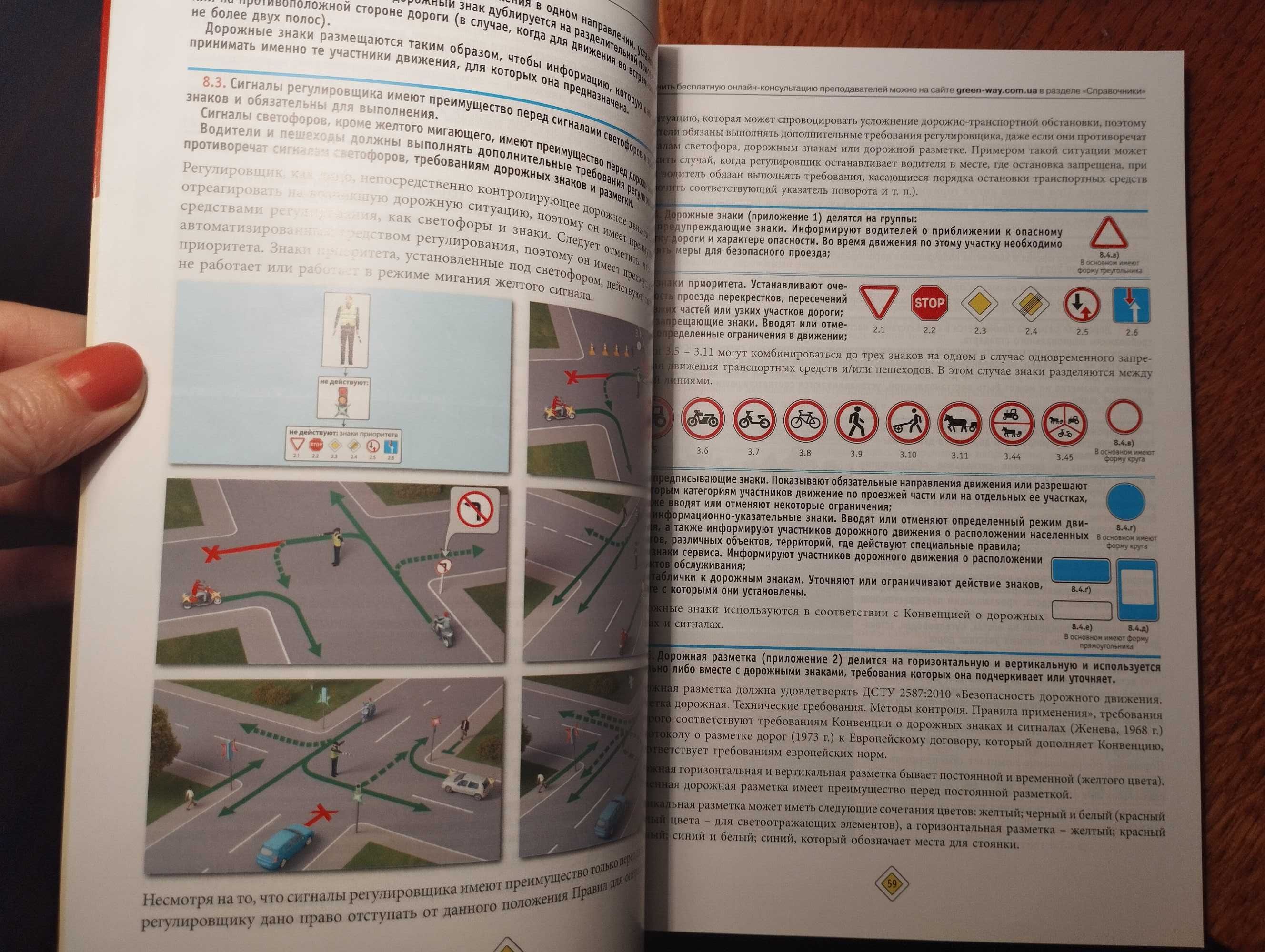 Книга учебник ПДД 2022 Правила дорожного движения