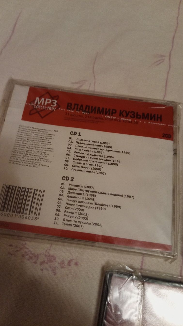 Компакт диски Руки вверх+Тату