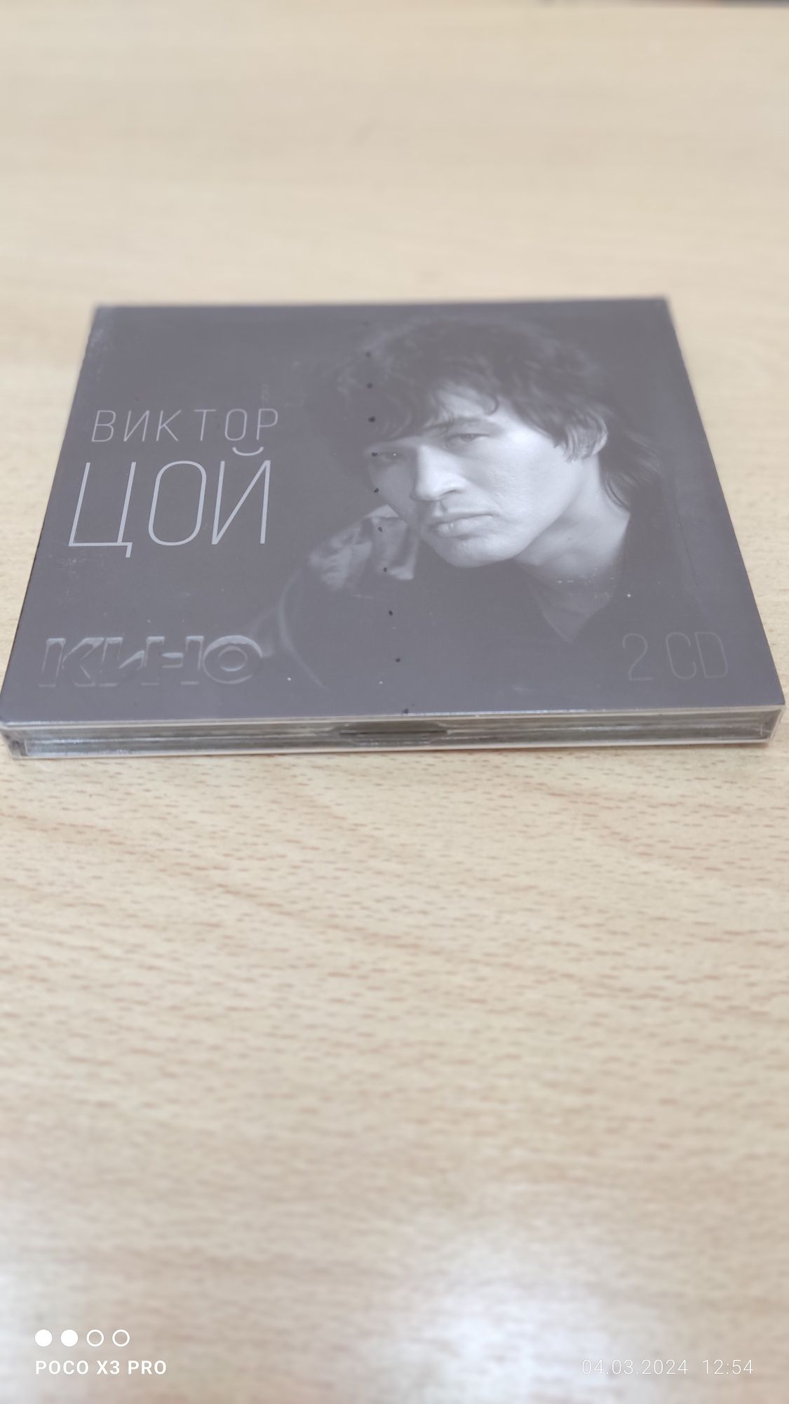 CD digipak групи Кіно Ліцензія