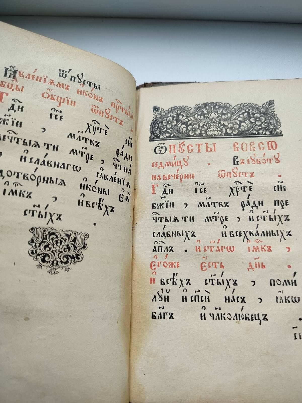Старинный Соборник святцы, тропари Антикварная книга