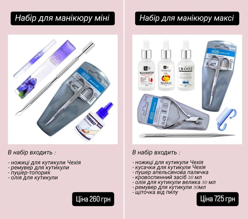 ГАРАНТІЯ 12 місяців! Стартовий набір для манікюру / нарощування нігтів
