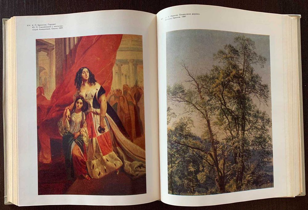 Книга История русского искусства 10 - первой половины 19 в. , 1979